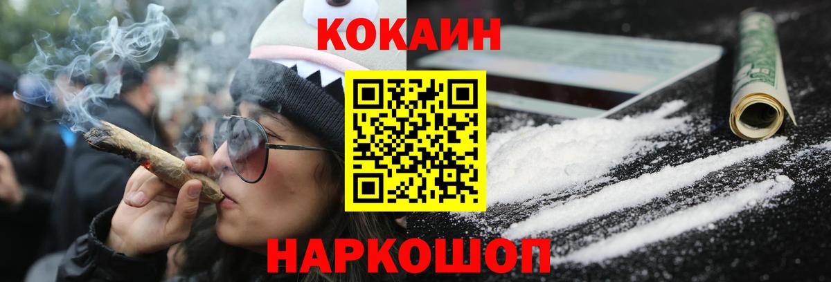 КОКАИН Columbia  Cocaine  COCAIN 99%  Ревда  Вход с VPN 