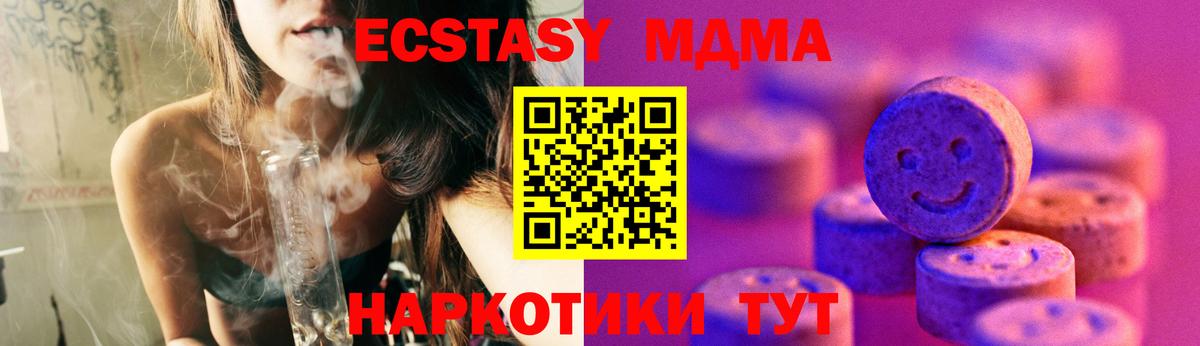 Экстази диски Ревда