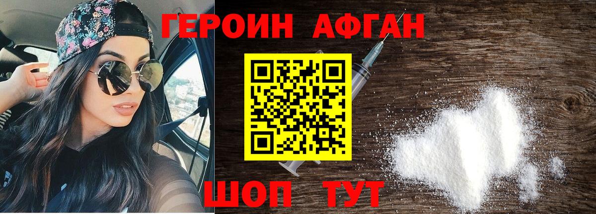 ГЕРОИН гречка  Вход с VPN  Героин  Ревда 