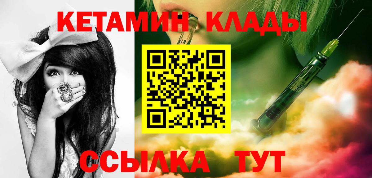 Ревда  КЕТАМИН ketamine  Вход с VPN  Кетамин ketamine 