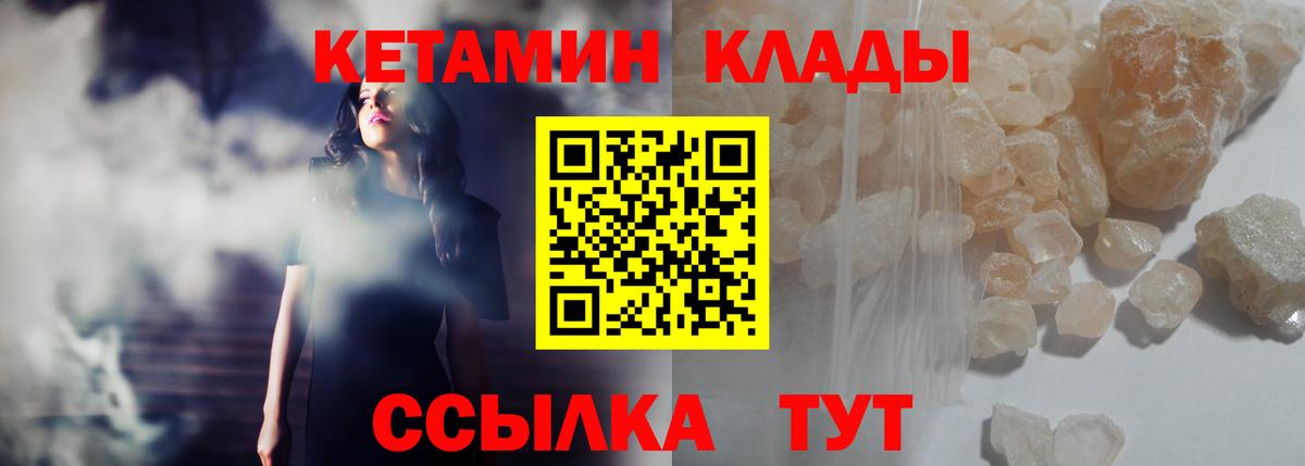 Кетамин ketamine Ревда