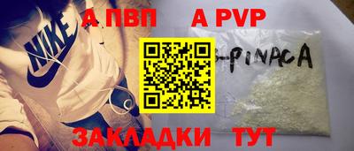 Альфа ПВП Обнинск