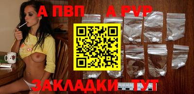 Альфа ПВП Обнинск