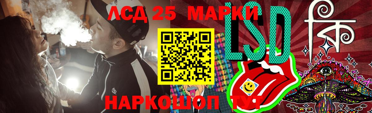 LSD-25 экстази ecstasy Ревда