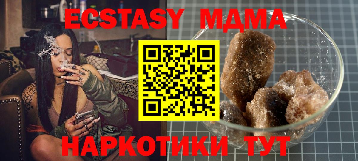 MDMA VHQ Ревда