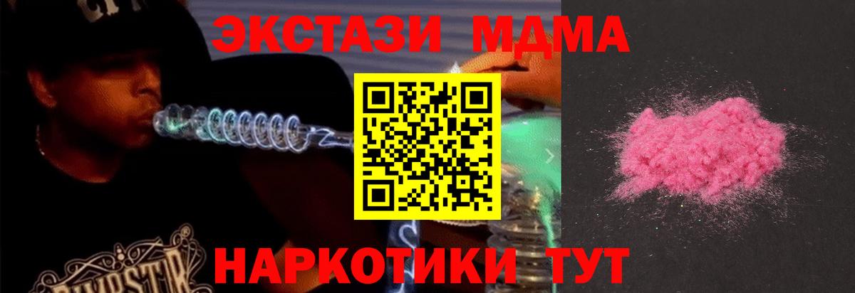 MDMA crystal  MDMA молли  Вход с VPN  MDMA  Ревда 
