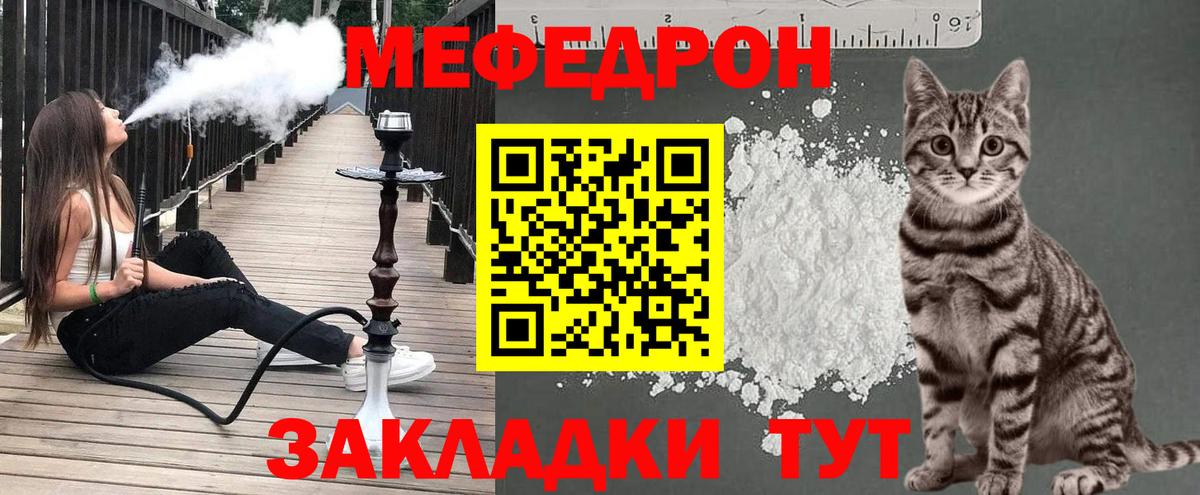 купить наркоту  Мефедрон кристаллы  Ревда  Вход с VPN  МЕФ 4 MMC  МЕФ 