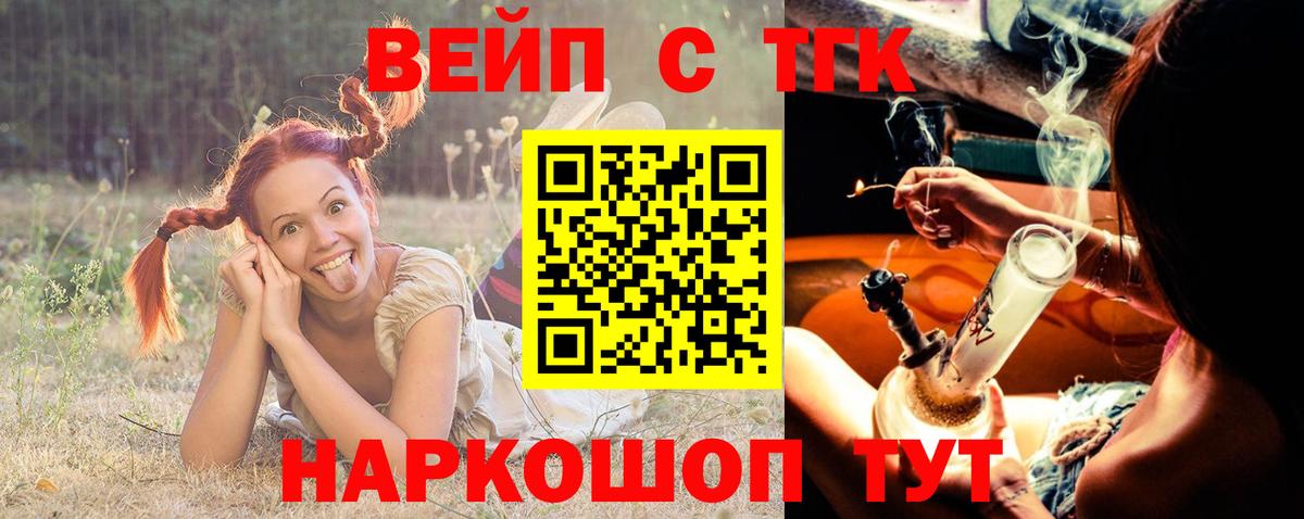 Дистиллят ТГК THC oil Ревда