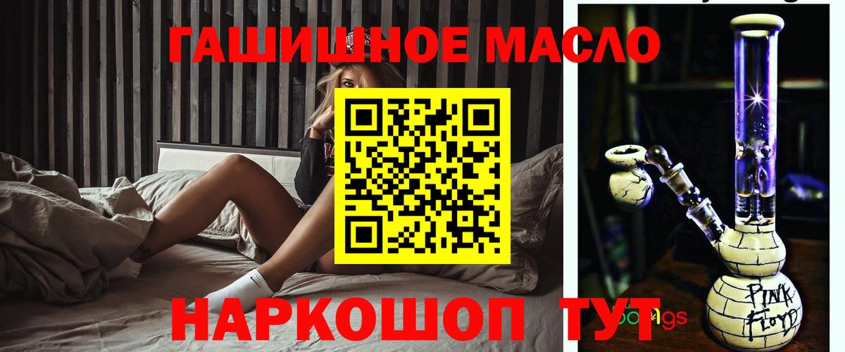 ТГК гашишное масло  Вход с VPN  Ревда 